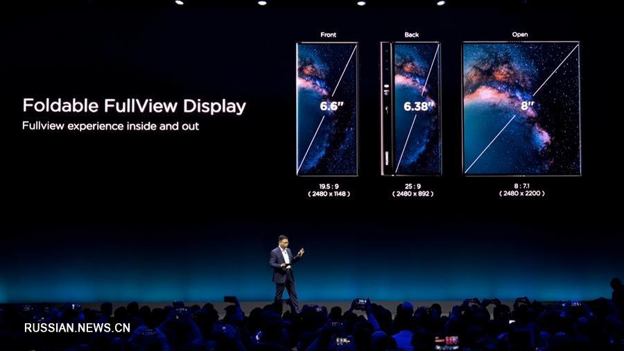 Компания Huawei представила новый смартфон со складным экраном Mate X