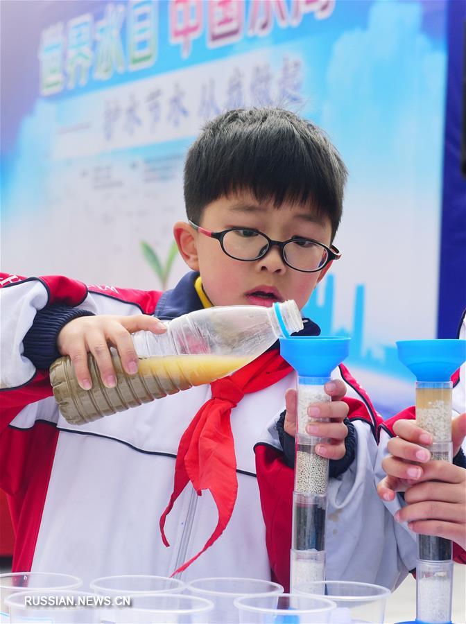 Всемирный день водных ресурсов в Китае