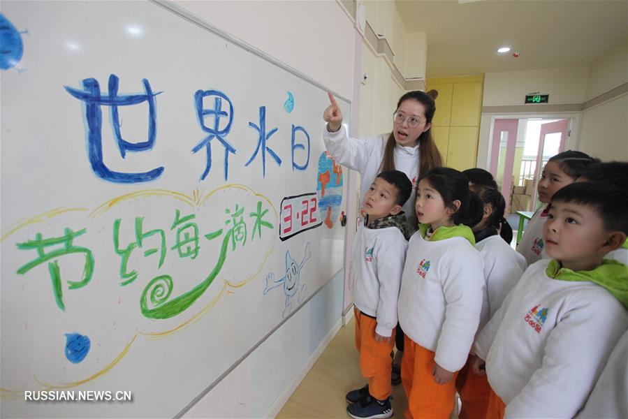 Всемирный день водных ресурсов в Китае