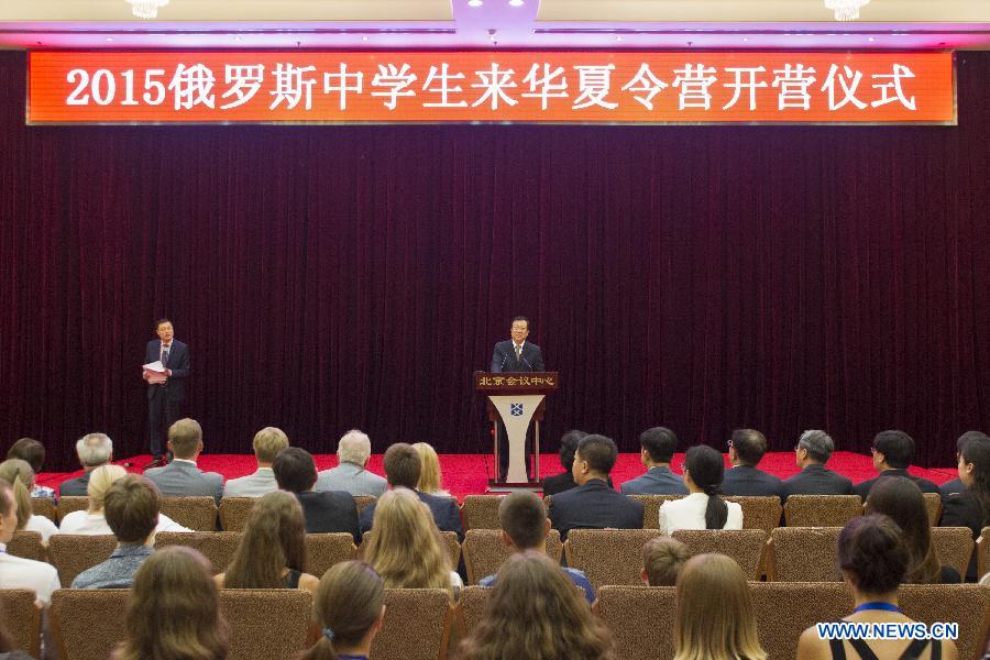 （XHDW）（1）2015俄罗斯中学生来华夏令营开营