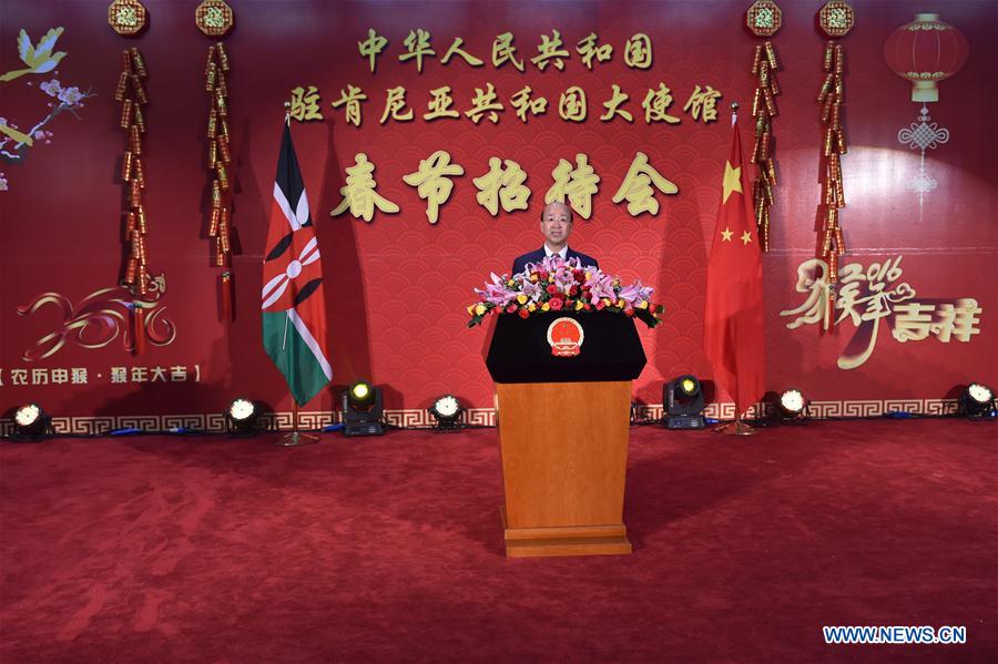 （XHDW）（4）中国驻肯尼亚大使馆举行2016年春节招待会