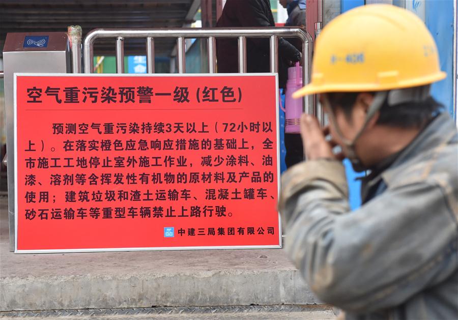 （社会）（5）北京首次启动空气重污染红色预警