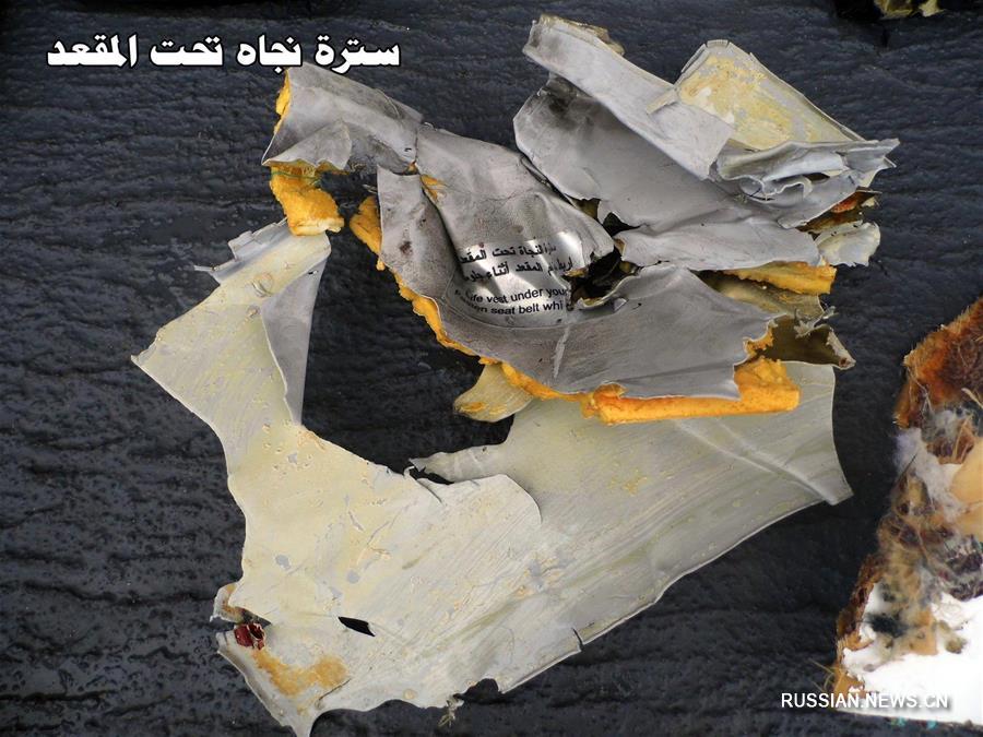 Обломки пассажирского самолета Egyptair обнаружены в 290 км к северу от Александрии