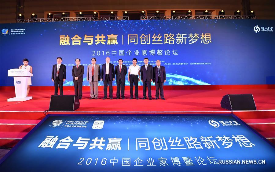 На Хайнане открылся Боаоский форум предпринимателей-2016 