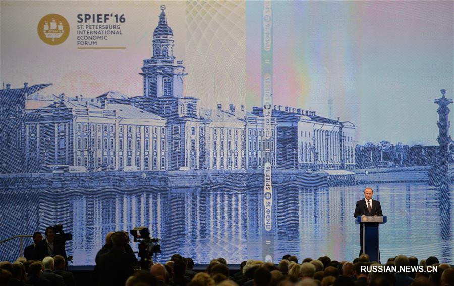 ПМЭФ-2016 -- Путин призвал к диалогу для предотвращения холодной войны