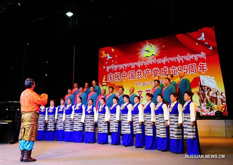 Концерт в честь 95-летия основания КПК в Лхасе