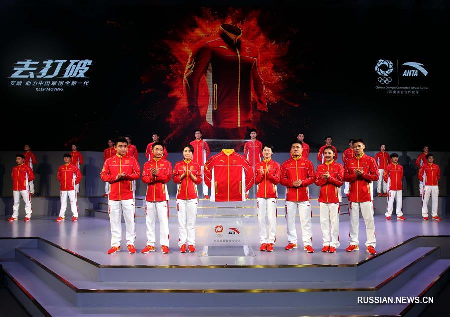 В Пекине состоялась презентация олимпийской формы делегации Китая на Играх 2016 в  Рио-де-Жанейро