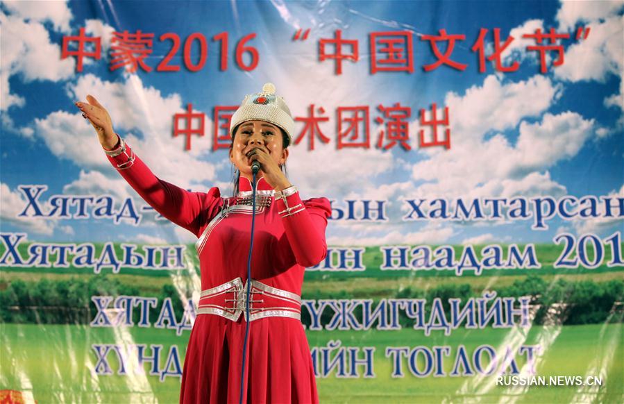 Китайские деятели искусств в Монголии 
