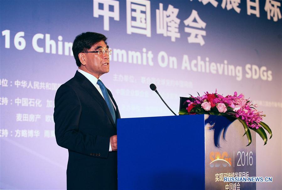 Всекитайский саммит по вопросам реализации целей устойчивого развития в Пекине