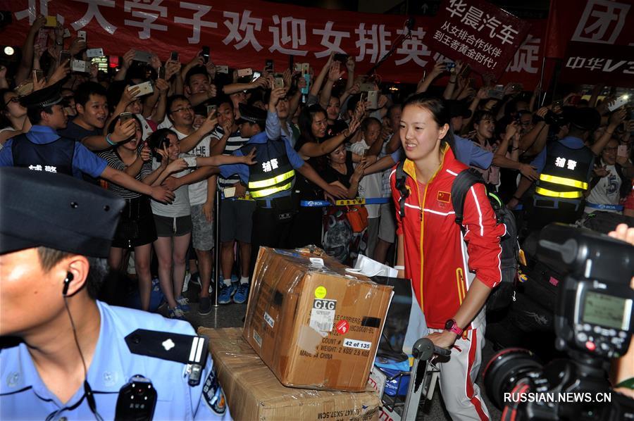 Китайская женская сборная по волейболу вернулась на Родину