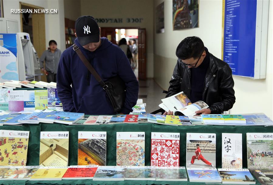 В Монголии проходит выставка-ярмарка китайских книг -- 2016