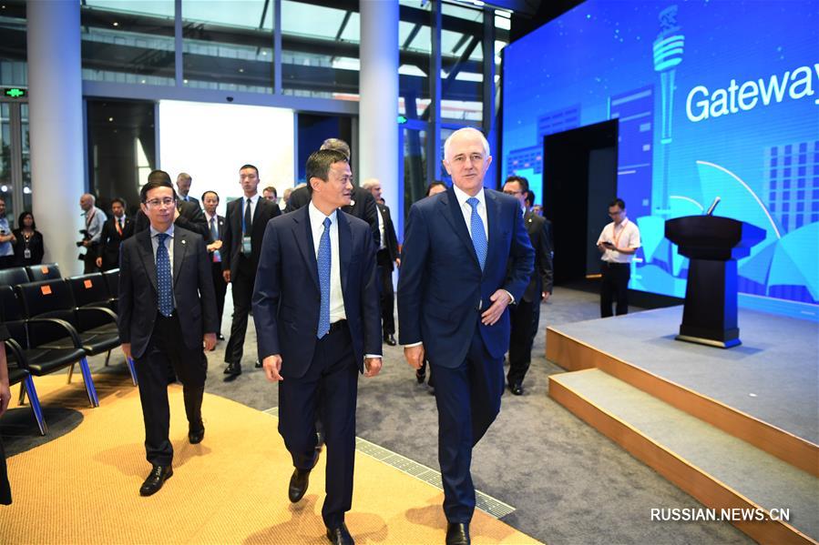 Премьер-министр Австралии посетил корпорацию Alibaba Group