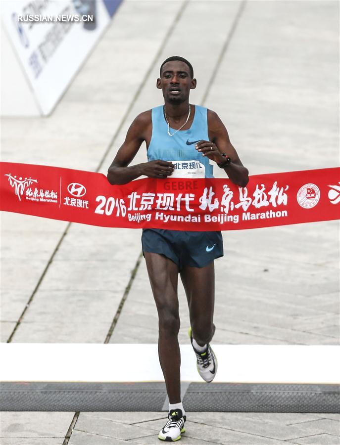 Пекинский марафон-2016 