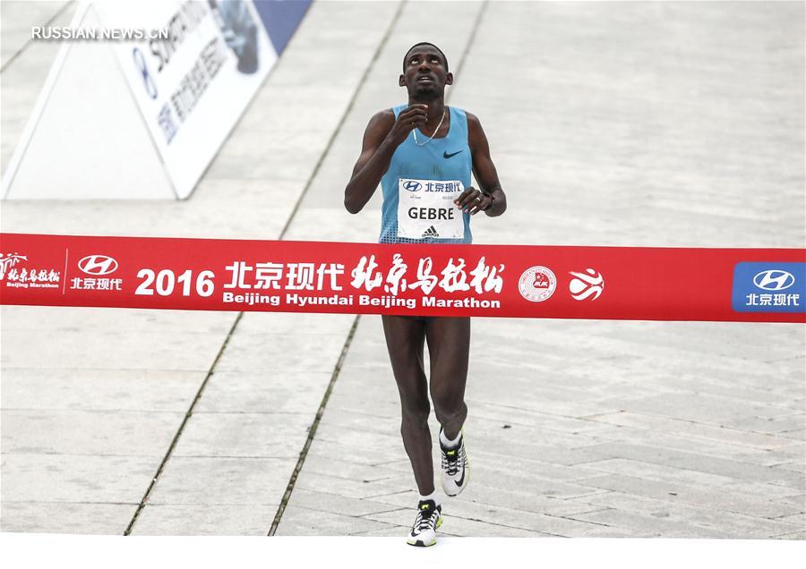 Пекинский марафон-2016 
