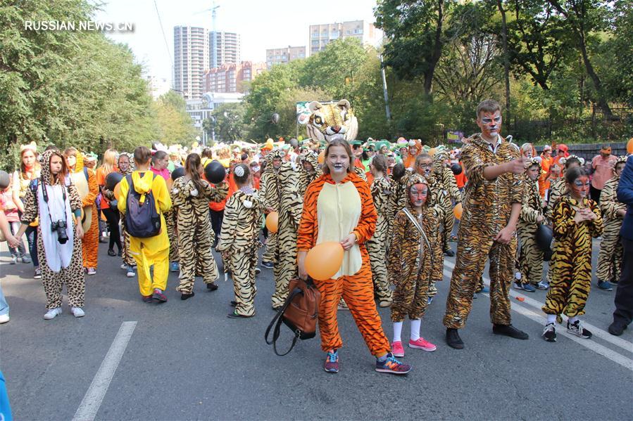 Во Владивостоке отметили День тигра
