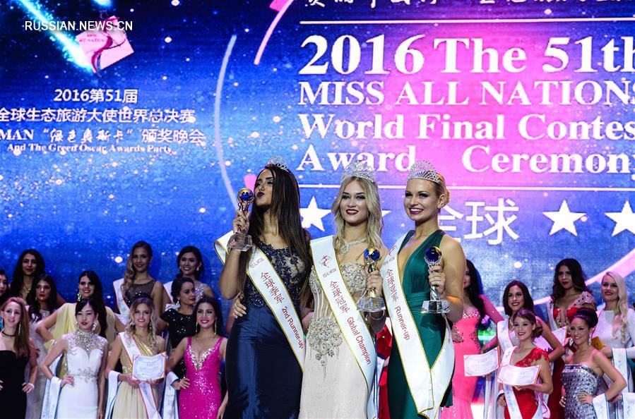 В Нанкине прошел финал конкурса красоты "Miss All Nations"