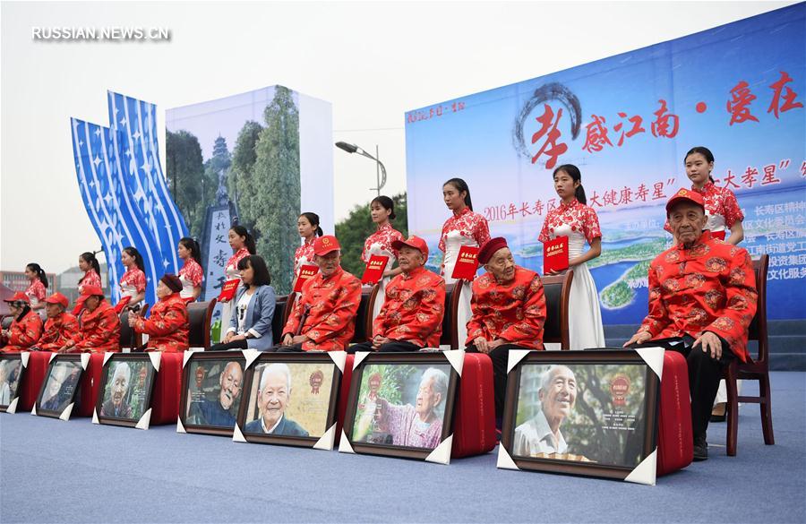 В Китае прошли праздничные мероприятия по случаю Дня пожилых людей