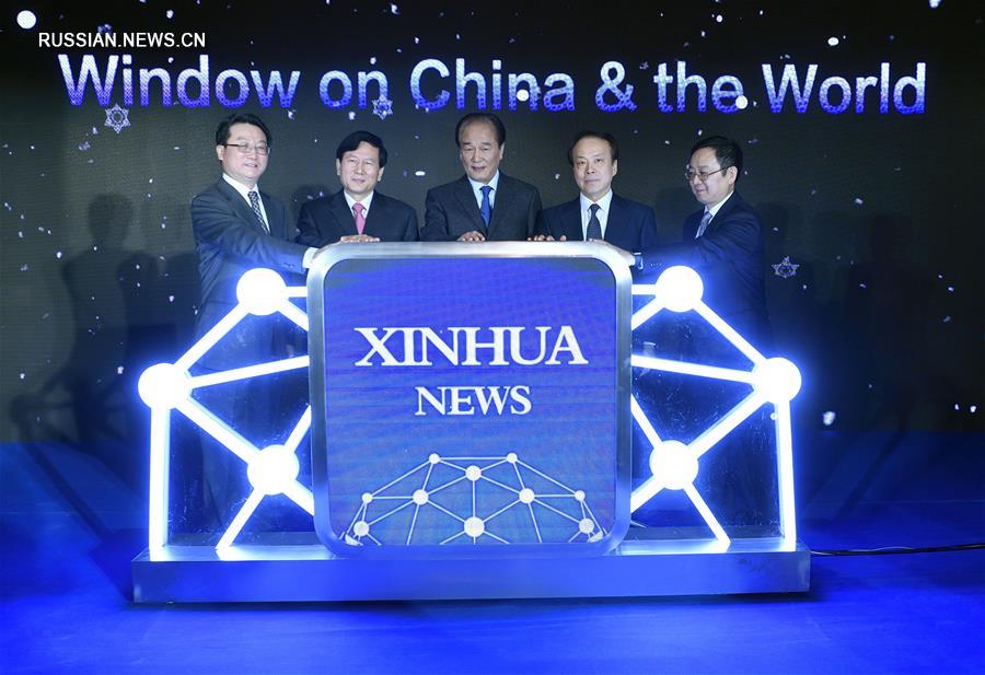 Синьхуа запустило мобильное приложение на английском языке