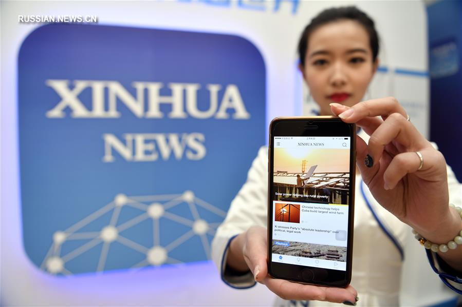 Синьхуа запустило мобильное приложение на английском языке