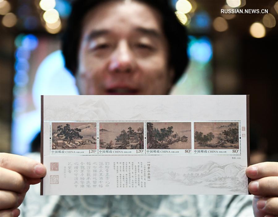 Почта Китая представила специальную серию из марок "Пейзажи четырех сезонов"