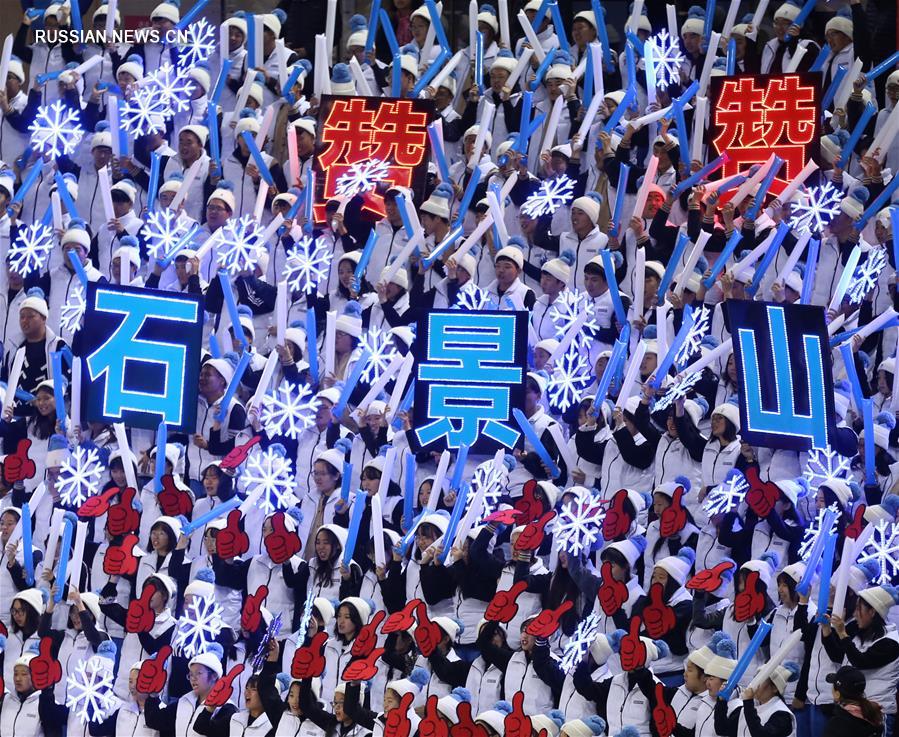 Открытие первой Пекинской зимней спартакиады