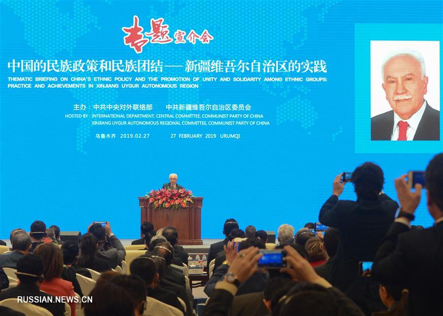 Тематический брифинг "Национальная политика и национальная солидарность: практический опыт Синьцзян-Уйгурского автономного района" в Урумчи
