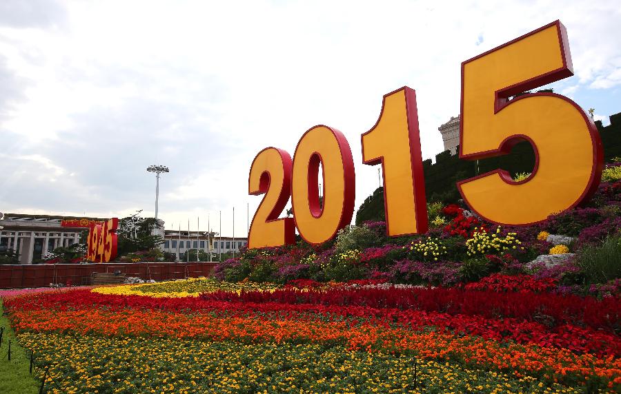 （抗战胜利70周年）（3）天安门广场纪念抗战胜利70周年花卉布置完毕