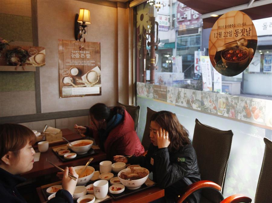（国际）（3）韩国首尔：喝红豆粥过冬至日