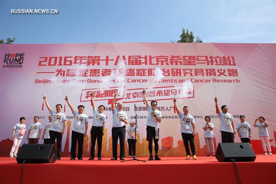 Здоровье нации -- 18-й Пекинский марафон надежды