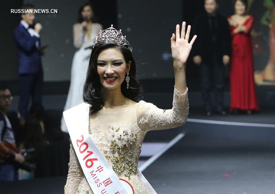 В Шанхае прошел китайский финал конкурса красоты "Мисс мира-2016"