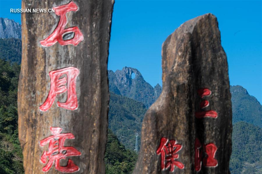 "Каменная луна" в провинции Юньнань на юго-западе Китая