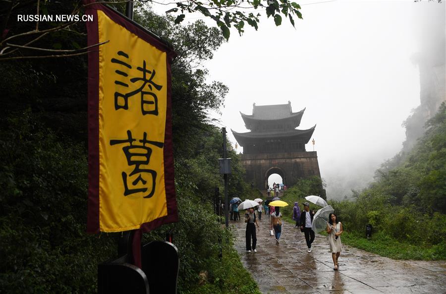 Пелена дождя над заставой Цзяньмэньгуань