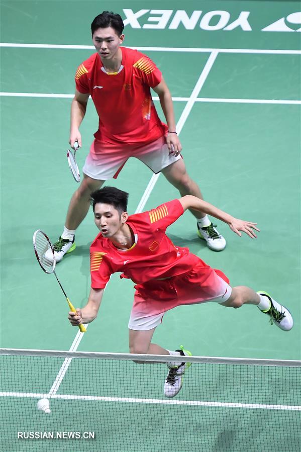 Хань Чэнкай и Чжоу Хаодун вышли в финал мужского парного разряда на Открытом чемпионате Франции по бадминтону