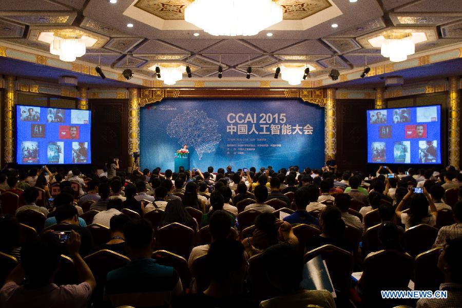 （科技）（1）2015中国人工智能大会在北京召开