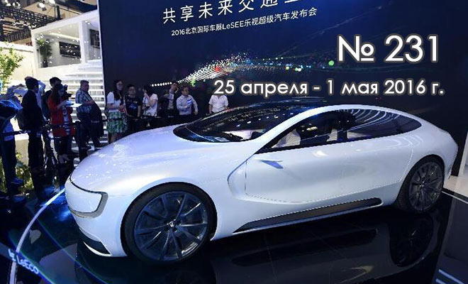 "Китайские версии" новинок автопрома представлены на пекинском автосалоне