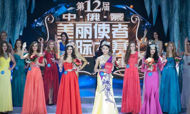 В г. Маньчжоули завершился международный конкурс красоты представительниц Китая, России и Монголии