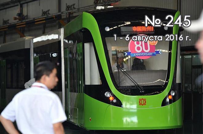 Первый трамвай китайской разработки со сверхъемким конденсатором, работающий без внешней электротяги