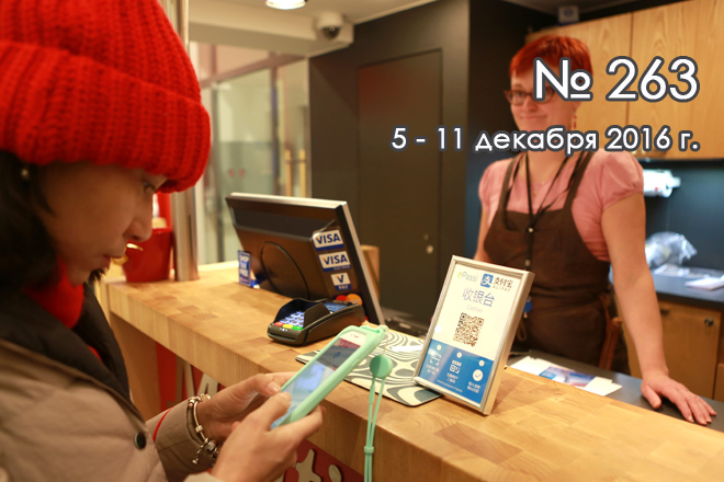 Платежная система Alipay теперь доступна в деревне Санта-Клауса в Финляндии