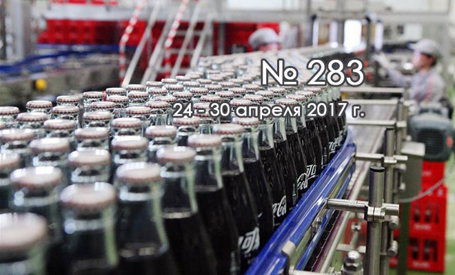На севере Китая введена в эксплуатацию первая очередь новой производственной базы 
компании "Кока-Кола"