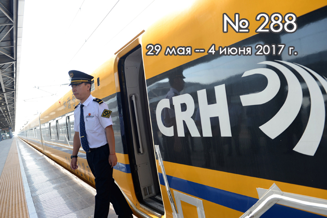 Скоростную железную дорогу Баоцзи-Ланьчжоу запустили в тестовом режиме