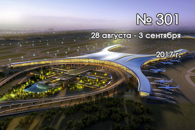 В аэропорту Чунцина заработал новый терминал