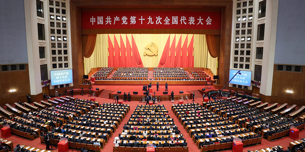 Открылось заключительное заседание 19-го съезда КПК