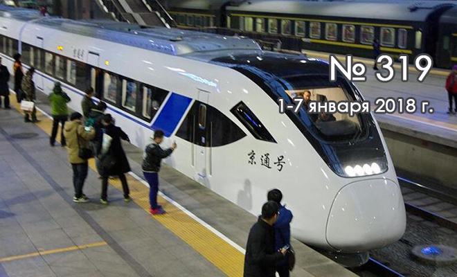 Пекин запустил новую ветку рельсового транспорта, соединяющую центр города с административным субцентром