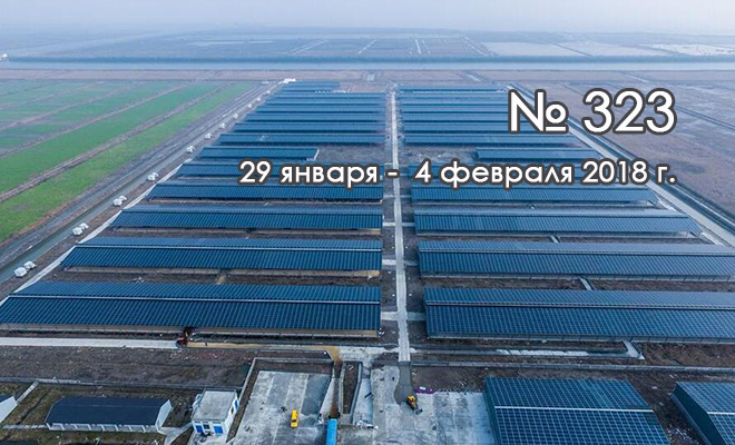 В Цыси введена в эксплуатацию "ферма-электростанция" мощностью 15,6 МВт