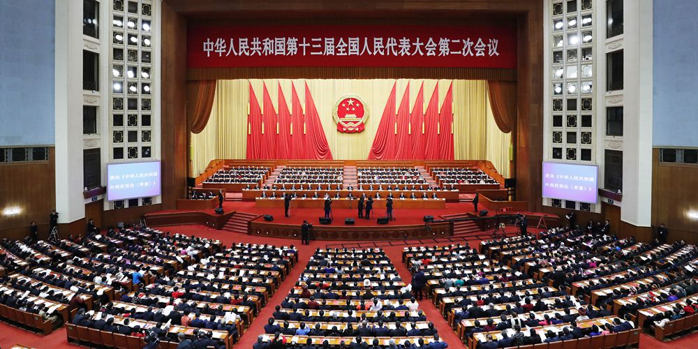 В Пекине состоялось заключительное заседание 2-й сессии ВСНП 13-го созыва