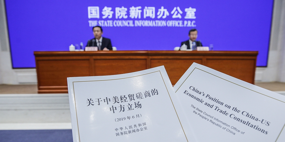 Пресс-конференция, посвященная публикации Белой книги о китайско-американских торгово-экономических консультациях