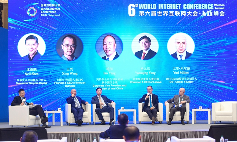 Саммит предпринимателей в рамках 6-й Всемирной конференции по вопросам Интернета в Учжэне