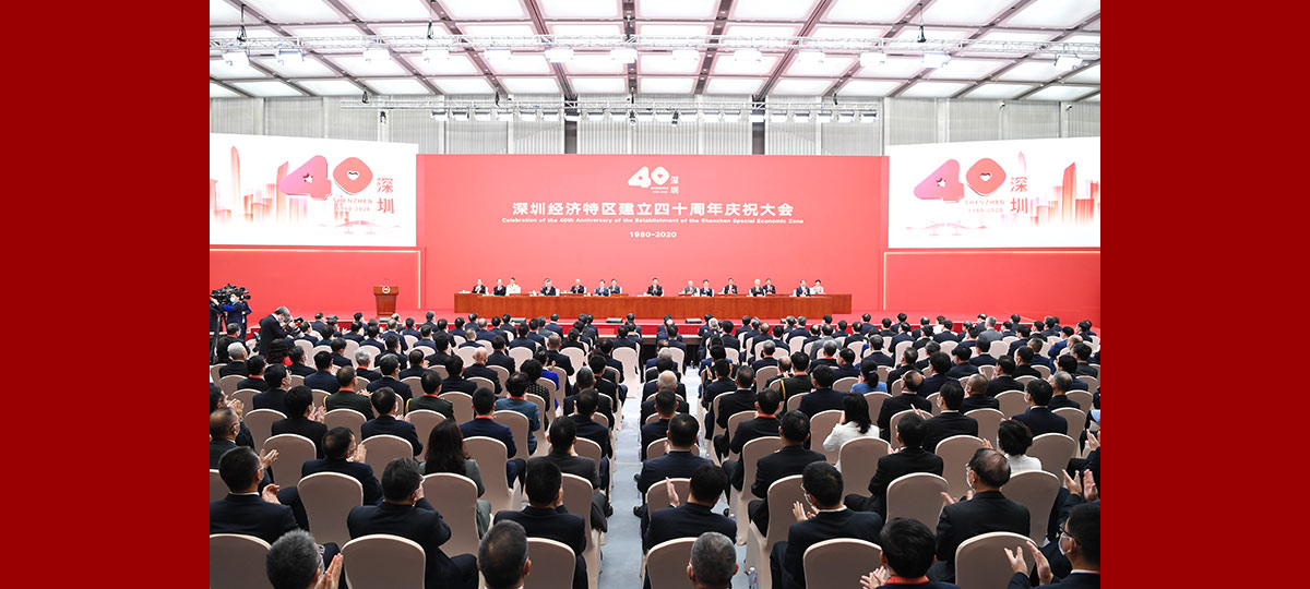 В Китае открылось торжественное собрание, посвященное 40-й годовщине создания специальной экономической зоны Шэньчжэнь
