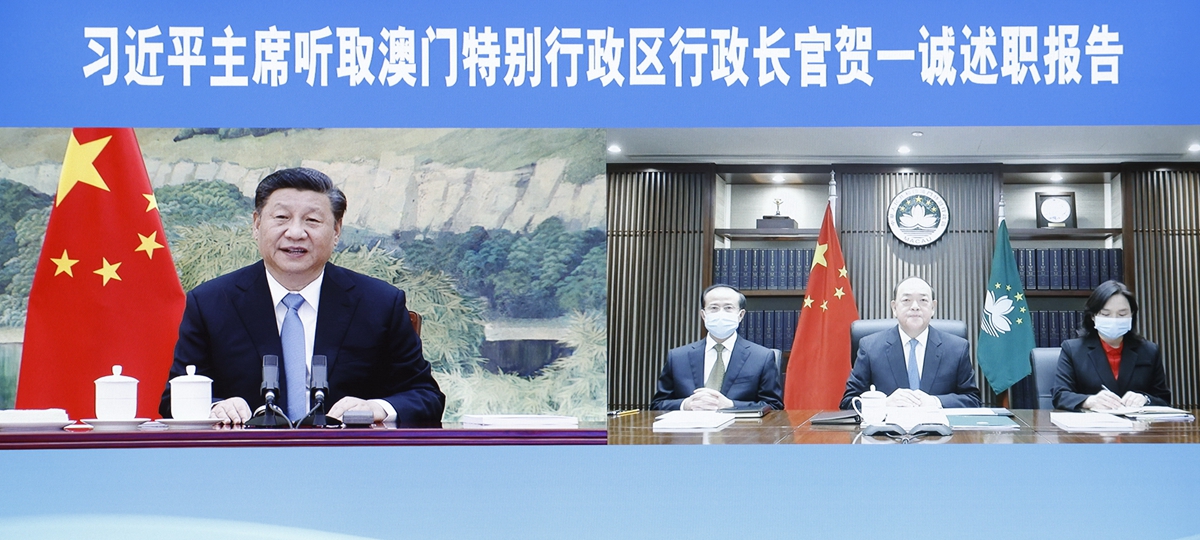 Си Цзиньпин заслушал отчет о проделанной работе от главы администрации САР Аомэнь