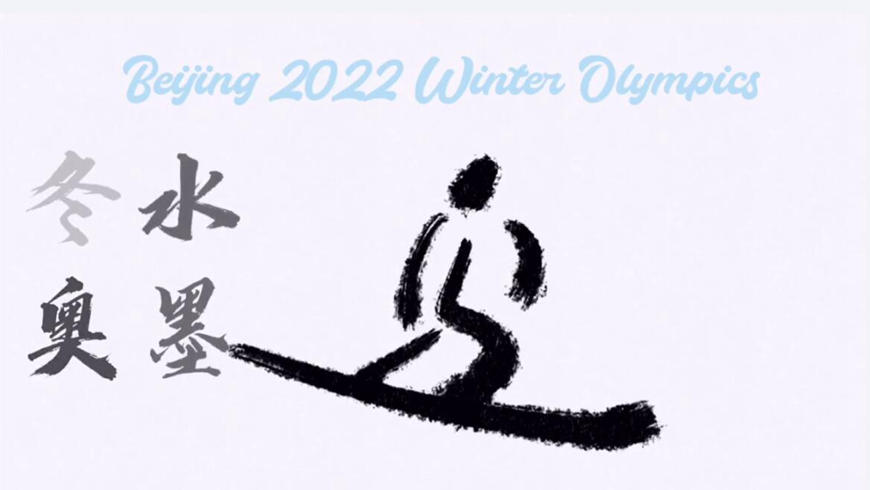 Изящная анимация зимних видов спорта китайской тушью